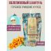 Natura Siberica Shampoo for normal hair Cleaning and care of doi Pak 500ml