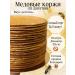 Musulte Honey cakes for a cake 10 pieces