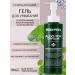 Foam for deep cleansing the skin with the effect of detox