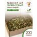 Sea buckthorn region Sequeze sheet dried for tea 200 grams
