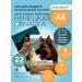 Dobrodok Veterinary passport for dogs breed German shepherd