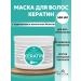Kallos Cosmetics Keratin hair mask 500 ml