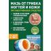 LAMIIA KING Chinese ointment from nail fungus