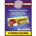 Scorpion ointment from aching joints in joints 20 grams