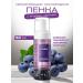 NEOGEN Moisturizing oxygen foam with blueberry berries