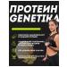 Bellakt Whey -prototein protein mixture for Genetika cocktail - Buy Online on GoSupps.com