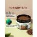 SYNERGETIC Body scrub "Coffee and lime" 300 ml. Elasticity - Buy Online on GoSupps.com