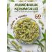 CRIMEAN COLOR Crimean lemonnik 50 grams
