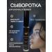 Beautyko Professional serum for eyelashes and eyebrows