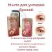 Narmina Eyebrow gel fixing - Buy Online on GoSupps.com