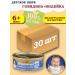 Eat it up Puree children's meat beef+turkey 100g 30 pcs