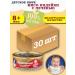 Eat it up Puree baby meat meat with a liver of 100g 30 pcs