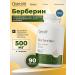 OstroVit Berberin 500 mg for weight loss Berberine 90 tablets