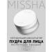 MISSHA The matting crumbly powder Airy Pot Powder Translucent