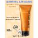 WELCOS Restoring hair shampoo Korea 200ml