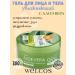 WELCOS Moisturizing body gel with Aloe Vera 300ml
