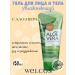 WELCOS Moisturizing body gel with Aloe Vera Kreya 150ml