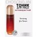 CHOGONGJIN Anti -aging tonic for Korea's face 150ml