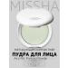 MISSHA Pressed Powder Mint matting compact compact