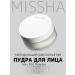 MISSHA Mating scattered powder Airy Pot Powder Mint