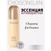 CHOGONGJIN Anti -aging essence for Korea's face 50ml