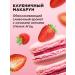 Faberlic Nourishing hand cream "Strawberry Makarun" Beauty Cafe - Buy Online on GoSupps.com