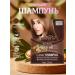 Mokeru Shampoo coloring with Argan brown 1 sasha *25ml