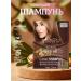 Mokeru Shampoo coloring with Argan brown 10 Sasha *25ml