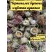 Tula Herbalist Thistle grass (buds and flowers) collection July 2025