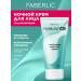 Faberlic Hyalurone moisturizing night cream Hyaluronca Faberlik