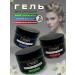 AROMAFABULE Set gel for hair styling women 3 pieces