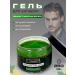 AROMAFABULE Set gel for hair styling men 3 pieces - Buy Online on GoSupps.com