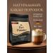 Dark Paradise cocoa Cocoa-drill natural without sugar 300 g
