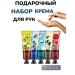BONU COSMETICS Hand cream Moisturizing 5 pieces