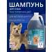 BioGroom Shampoo for hard wool concentrate 1 to 4 3.8 liters