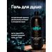 Sweat for the shower and bath of the whole family shampoo+gel 1 liter+1 liter - Buy Online on GoSupps.com