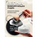 BEONA Face powder matting crumbly transparent white