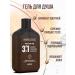 IMMORTAL Male shampoo shower gel and air conditioner 3 in 1 - Buy Online on GoSupps.com