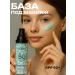 1000 Catalog Facial base primer for makeup SPF 50
