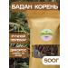 Yasaltaya Badan root 500 g