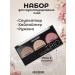 BELOR DESIGN SCULPTING TRIO facial sculpture set tone 2