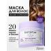 Esthetie Hair mask power and strengthening with biotin