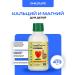 ChildLife Calcium with magnesium for children Liquid Calcium 474 ML