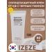 IZEZE Sunscreen from UV with black mandes SPF50+ 50 ml