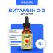 ChildLife Vitamin D3 Vitamin D for children 30 ml