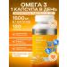Vitaminum Omega 3 capsules 1500 mg 120 pcs Omega 3