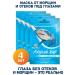 Shark Power A set of masks of youth is anti -aging face. Luchiks - Buy Online on GoSupps.com
