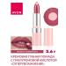 AVON Lipstick with hyaluronic acid super moisturizing