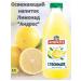 Refreshing drink Lemonada "Andros" 1l (x6) - Buy Online on GoSupps.com