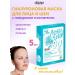 Dizao Hyaluronic mask for the face and neck with hyaluron and collagen